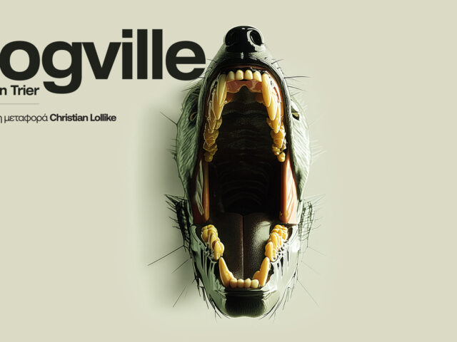 Το «Dogville» του Lars von Trier ανεβαίνει στο Δημοτικό Θέατρο Πειραιά