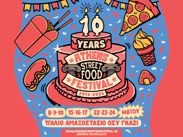 Ξεκινάει σήμερα το ATHENS STREET FOOD FESTIVAL στο Αμαξοστάσιο
