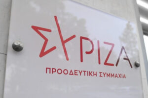 ΣΥΡΙΖΑ: Η ώρα του απολογισμού
