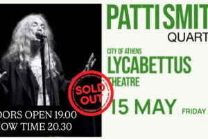 Patti Smith: Sold out η εμφάνιση στο Λυκαβηττό