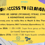 From Access to Belonging: Ο Πολιτισμός ως Χώρος (Ψυχικής) Υγείας, Συμμετοχής & Κοινοτικής αλλαγής
