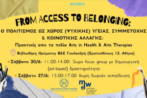 From Access to Belonging: Ο Πολιτισμός ως Χώρος (Ψυχικής) Υγείας, Συμμετοχής & Κοινοτικής αλλαγής
