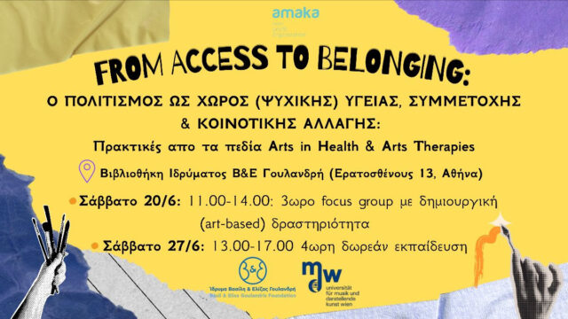 From Access to Belonging: Ο Πολιτισμός ως Χώρος (Ψυχικής) Υγείας, Συμμετοχής & Κοινοτικής αλλαγής