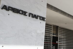 Eπιστρέφει στις φυλακές Κορυδαλλού ο Αλέξανδρος Γιωτόπουλος