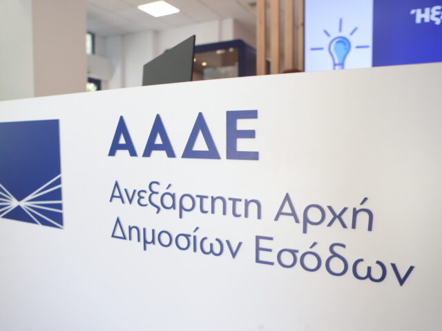 Φρένο στις μεταφορές χρημάτων μεταξύ συγγενών – Η παγίδα που φέρνει φόρο