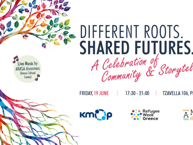 «Different Roots. Shared Futures»: Μια εκδήλωση για τη διαφορετικότητα και τη συμπερίληψη