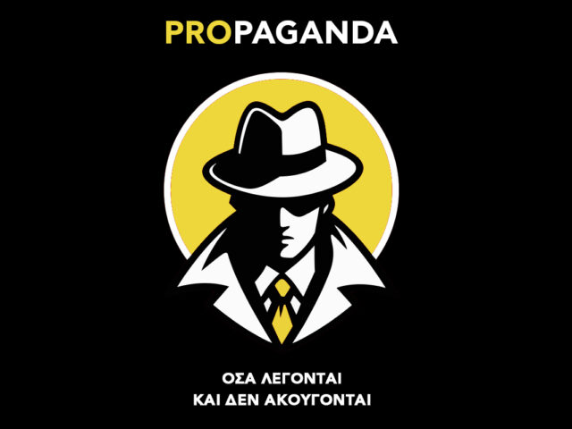 Κόμματα στα πρόθυρα νευρικής κρίσης