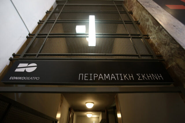 Πρόσκληση σε θεατρικούς/ές συγγραφείς από την Πειραματική Σκηνή