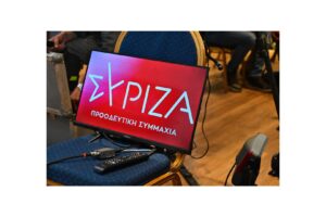 Ο ΣΥΡΙΖΑ αποφάσισε να στηρίξει την ΕΛΑΣ του Αλέξη Τσίπρα