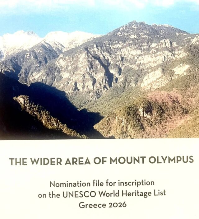 UNESCO: Ομόφωνα ο Όλυμπος αναγνωρίστηκε ως φυσικό και πολιτιστικό αγαθό, εξαίρετης οικουμενικής αξίας για την ανθρωπότητα
