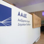 Ανάσα για χιλιάδες οφειλέτες, η ΑΑΔΕ δίνει δυνατότητα άμεσης άρσης κατασχέσεων τραπεζικών λογαριασμών