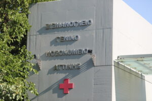 Καταστράφηκε κλινική στο Σισμανόγλειο μετά από φωτιά σε στρώμα