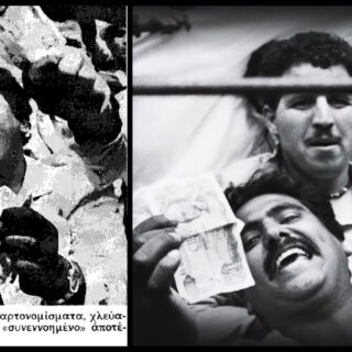Ποια είναι η «Ντροπή του Χιχόν» που άλλαξε για πάντα το Μουντιάλ