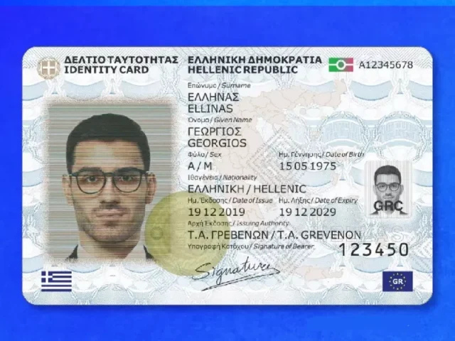 Τι θα συμβεί αν δεν βγάλεις νέα ταυτότητα – Πότε εκπνέει η προθεσμία