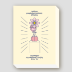 Ebook: Δώδεκα μικρές φανταστικές ιστορίες
