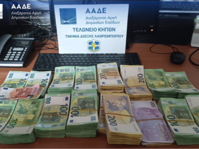 Από εκατομμύρια σε μετρητά μέχρι ναρκωτικά και παπαγάλους: Τι εντόπισαν οι έλεγχοι της ΑΑΔΕ στα τελωνεία