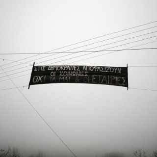 Σκουριές: Συγκεντρώσεις υπέρ και κατά των μεταλλείων