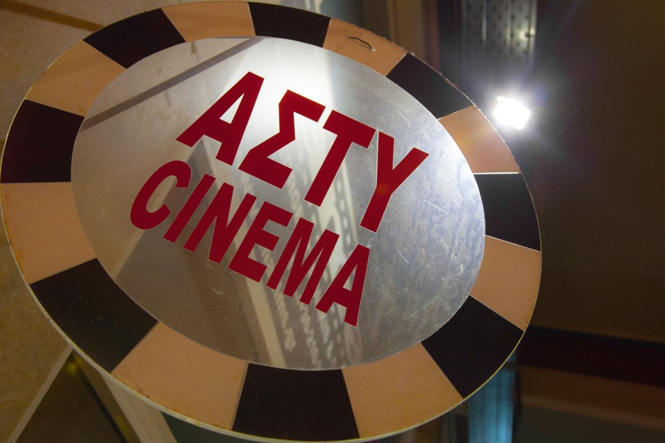 Asty Cinema, May 2014 /  Σινεμά Άστυ Μάιος 2014