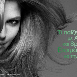 Κάτι παίζει με Aussie και Spotify!