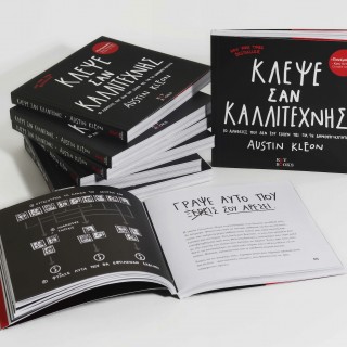 Η λίστα της ημέρας (02/12/2013)