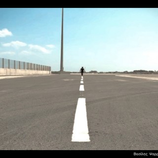 Όλα είναι δρόμος