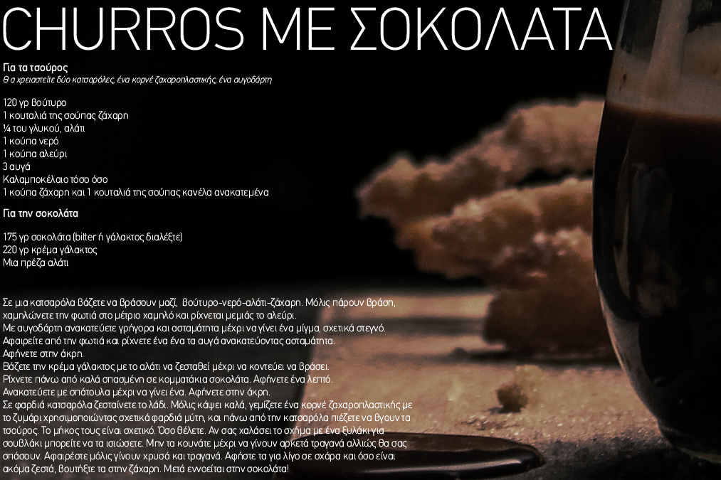 CHURROS_DONKEYANDTHECARROT_RECIPE