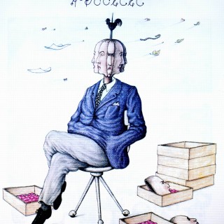 εκατονεβδομηνταδύο