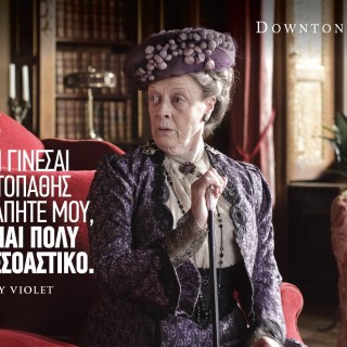 Το Downton Abbey έρχεται σε HD στον ΟΤΕ TV