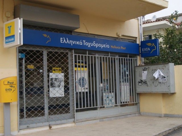 Να ιδιωτικοποιηθούν ή όχι τα Ελληνικά Ταχυδρομεία;