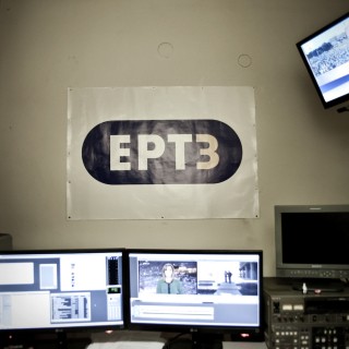 Η ΕΡΤ3 είναι ακόμη εδώ!