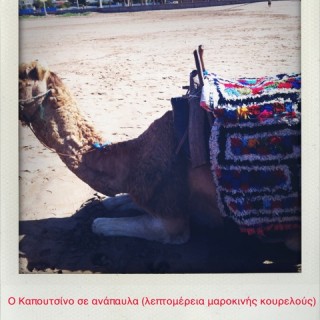 Οι έρωτες της Εσσαουίρας