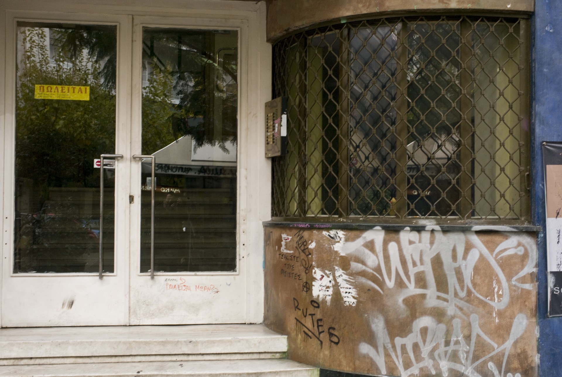 μπλε πολυκατοικία 17