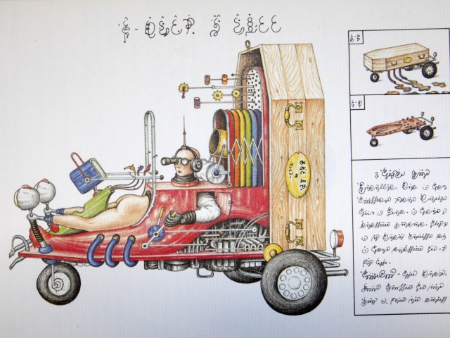 Codex Seraphinianus: Το βιβλίο που έγραψε μία γάτα