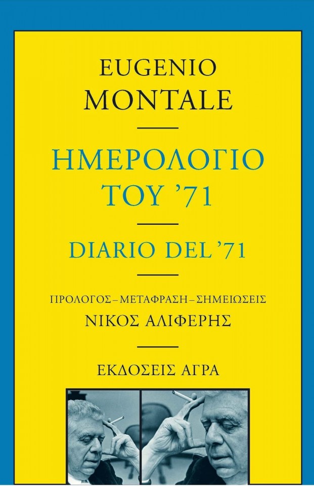 MONTALE-HMEROLOGIO 71 (2)