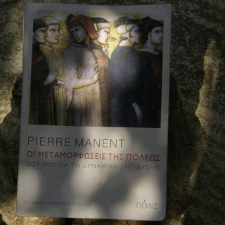 «Οι μεταμορφώσεις της πόλεως: Δοκίμιο για τη δυναμική της Δύσης»