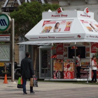 H «γλυκιά» Αθήνα από τα προϊόντα Παπαδοπούλου