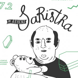 7 μπάντες για την Κεφαλονιά