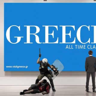 To twitter τρολάρει την Ελληνική Αστυνομία