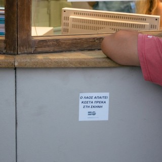 Ποιοι κόλλησαν αυτά τα αυτοκόλλητα στο Ηρώδειο;