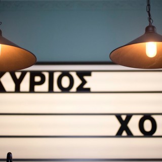 Τι θέλει ο μυστηριώδης Κύριος Χου στα Πετράλωνα;