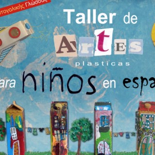 To el mundo ανατρέφει νέους Πικάσσο