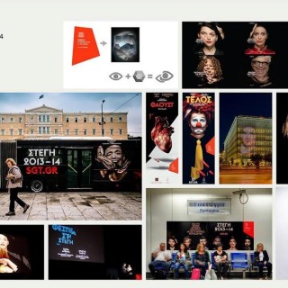 Η Beetroot διακρίνεται στα Red Dot Awards για την καμπάνια της Στέγης Γραμμάτων και Τεχνών