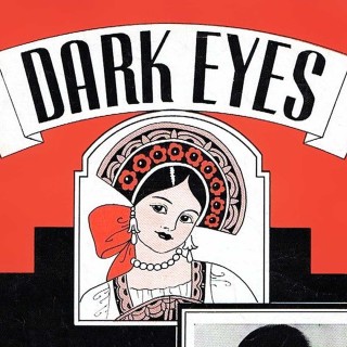 Τα μαύρα μάτια σου…