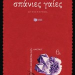 gaiesvivlio-570-403x600