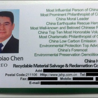 Η τελειότερη και πληρέστερη και καλύτερη και πιο ηθική επαγγελματική κάρτα του πλανήτη