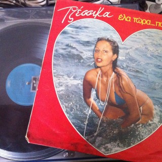 Έλα τώρα που δε θες…