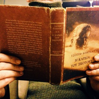 «Η καρδιά του σκότους» του Τζόζεφ Κόνραντ