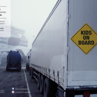 Στο δρόμο για τις Κάννες της διαφήμισης