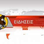 Το Κουλούρι στην ΕΡΤ (video)