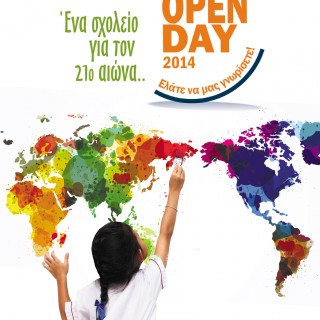 Ένα Σχολείο Για Τον 21ο Αιώνα